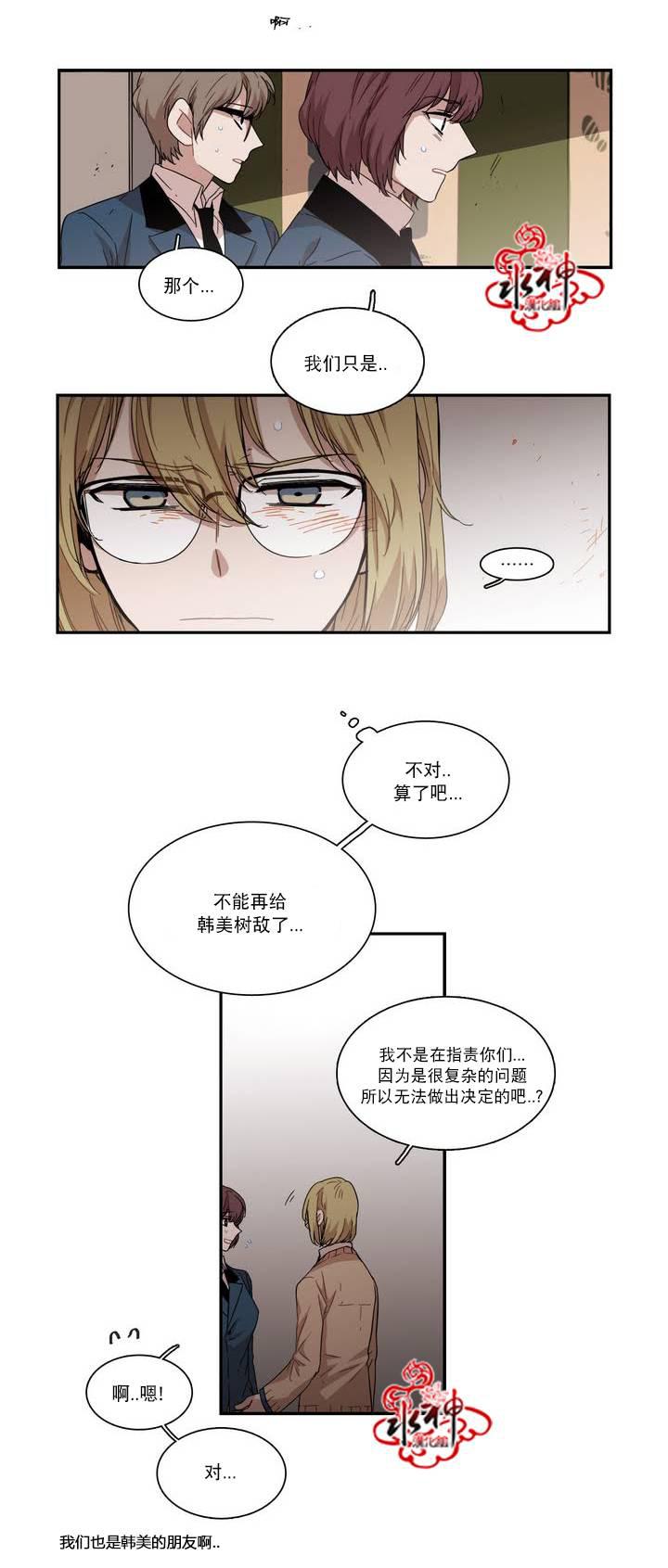 授课到天亮漫画韩漫全集-第60话无删减无遮挡章节图片 