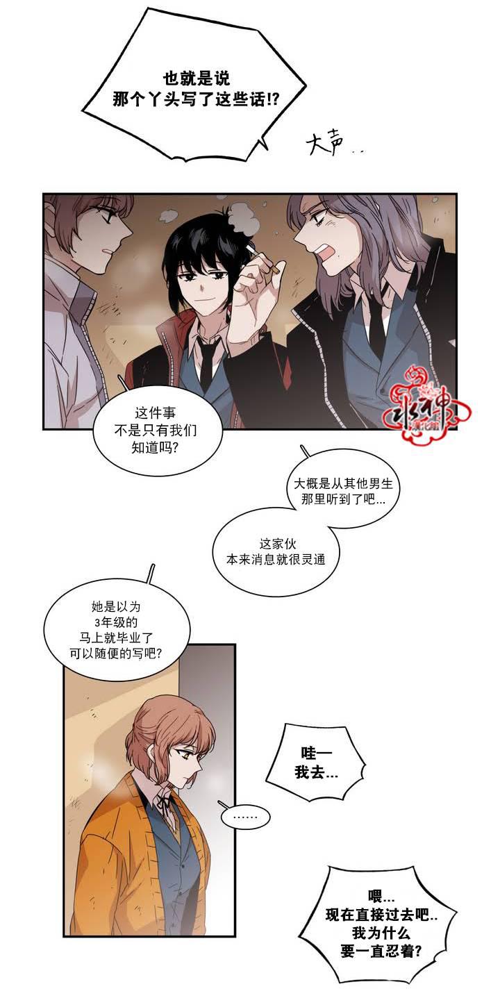 授课到天亮漫画韩漫全集-第60话无删减无遮挡章节图片 
