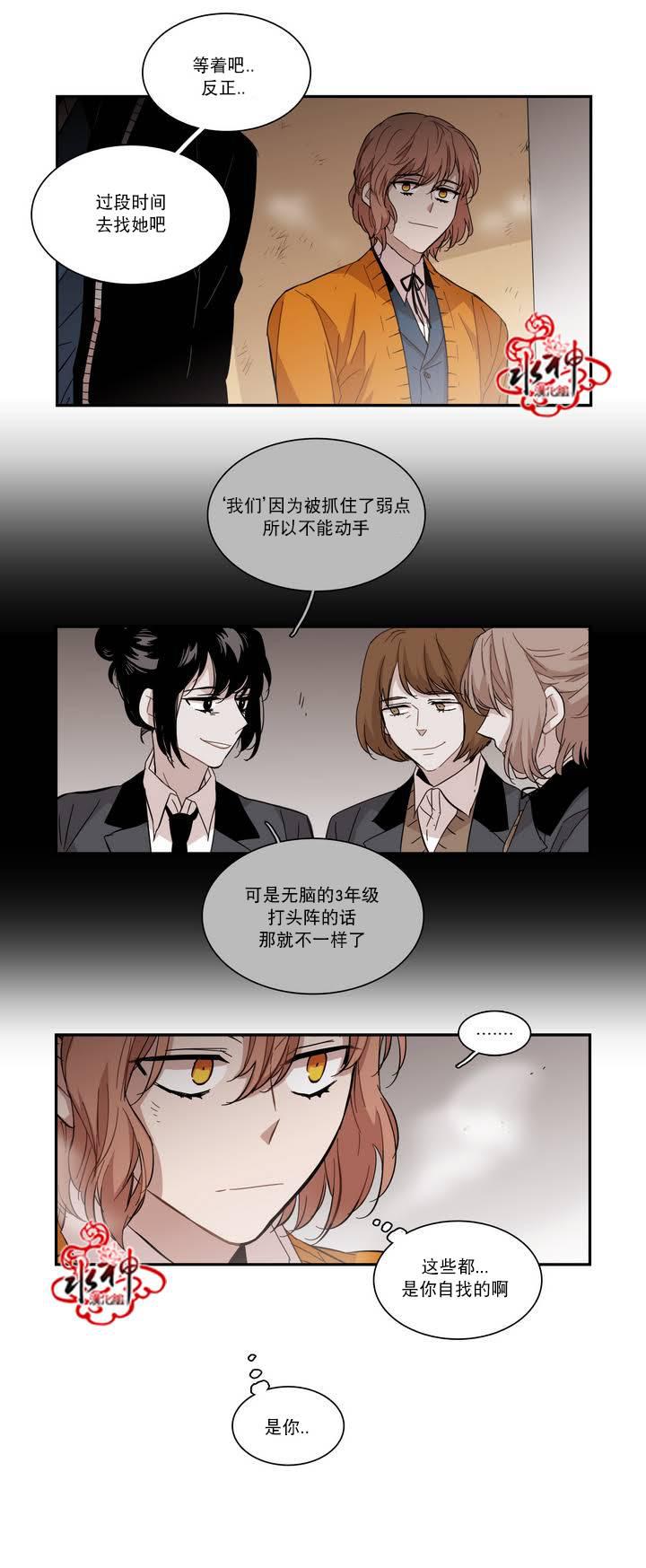 授课到天亮漫画韩漫全集-第60话无删减无遮挡章节图片 