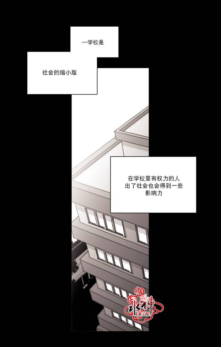 授课到天亮漫画韩漫全集-第61话无删减无遮挡章节图片 