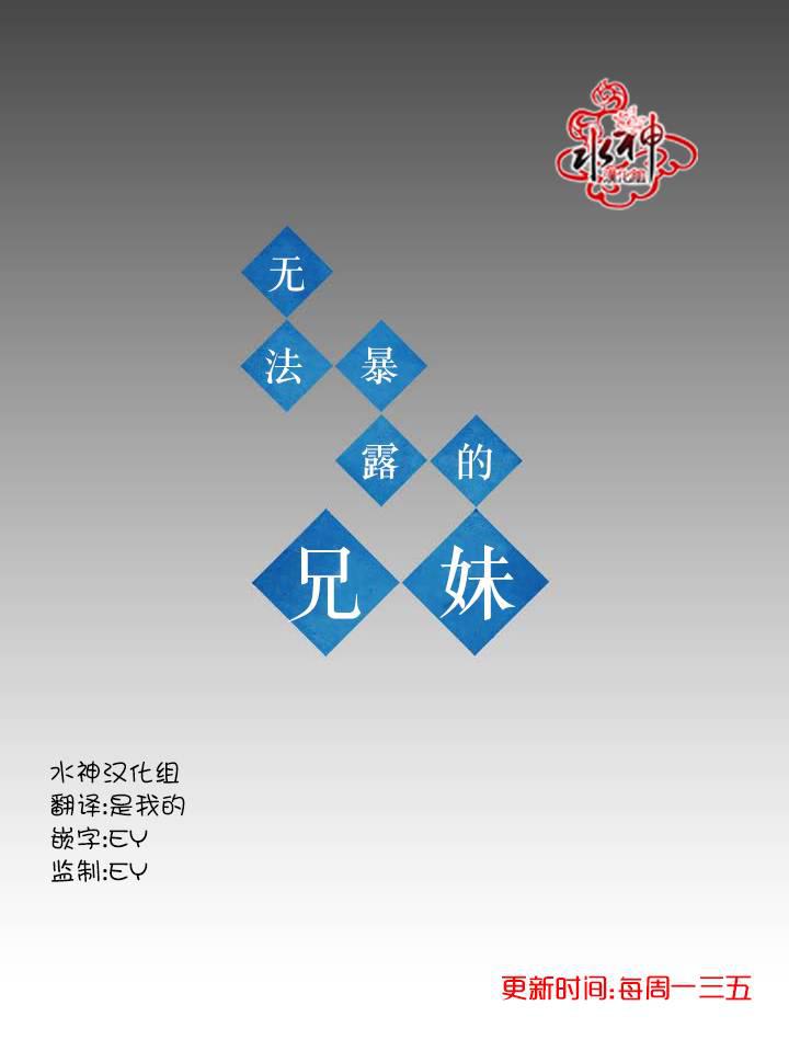 授课到天亮漫画韩漫全集-第61话无删减无遮挡章节图片 