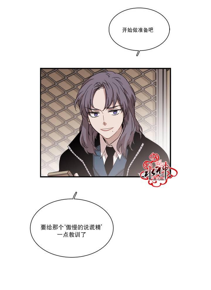 授课到天亮漫画韩漫全集-第61话无删减无遮挡章节图片 