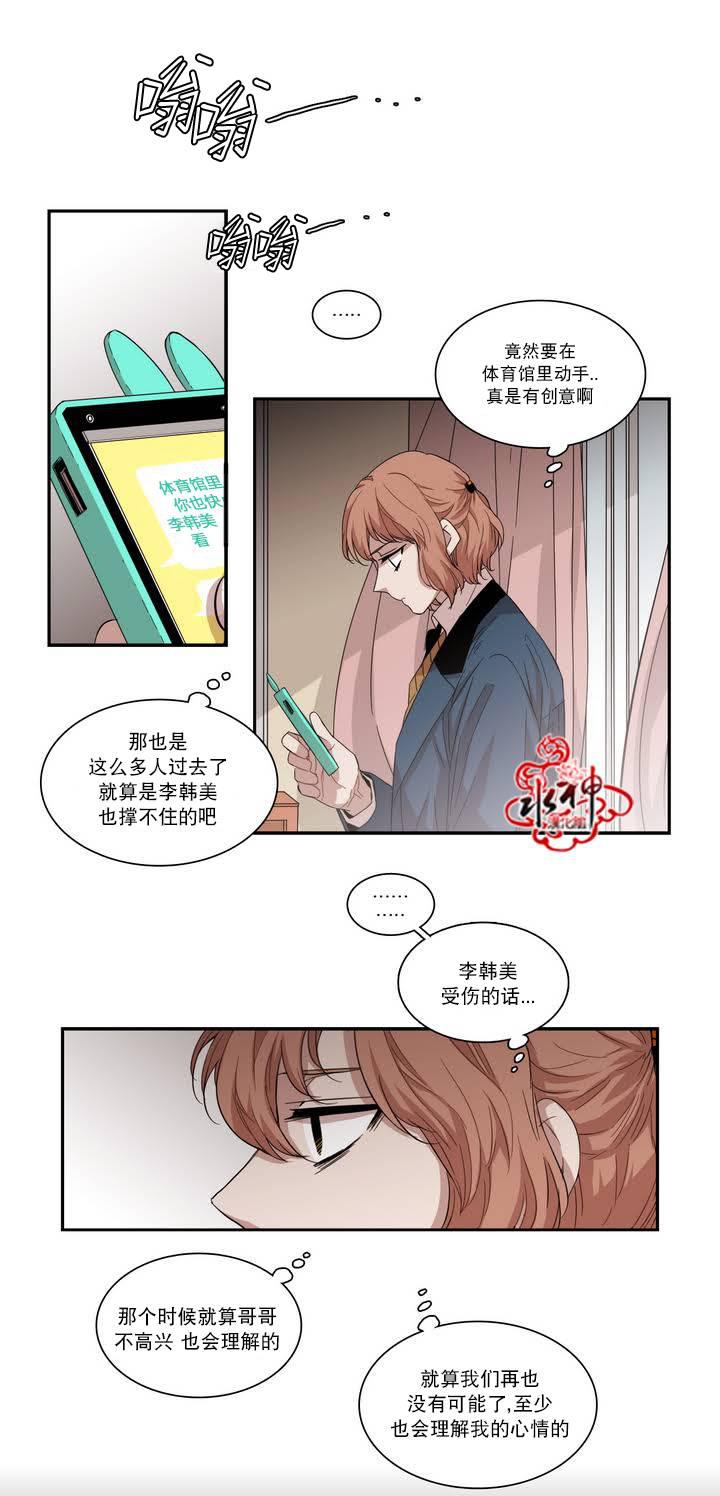授课到天亮漫画韩漫全集-第61话无删减无遮挡章节图片 