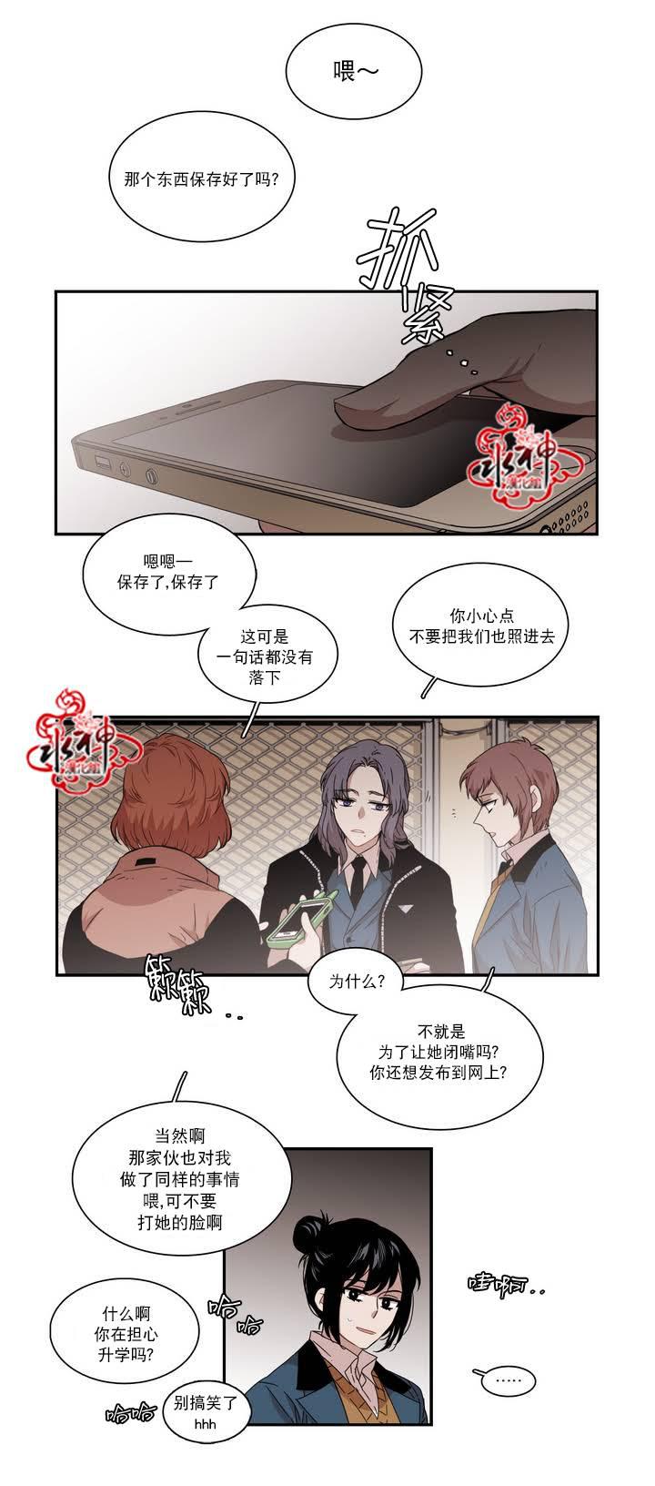 授课到天亮漫画韩漫全集-第61话无删减无遮挡章节图片 