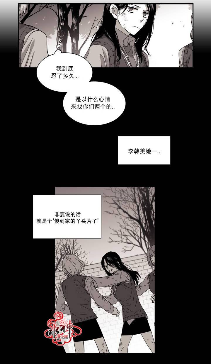 授课到天亮漫画韩漫全集-第61话无删减无遮挡章节图片 