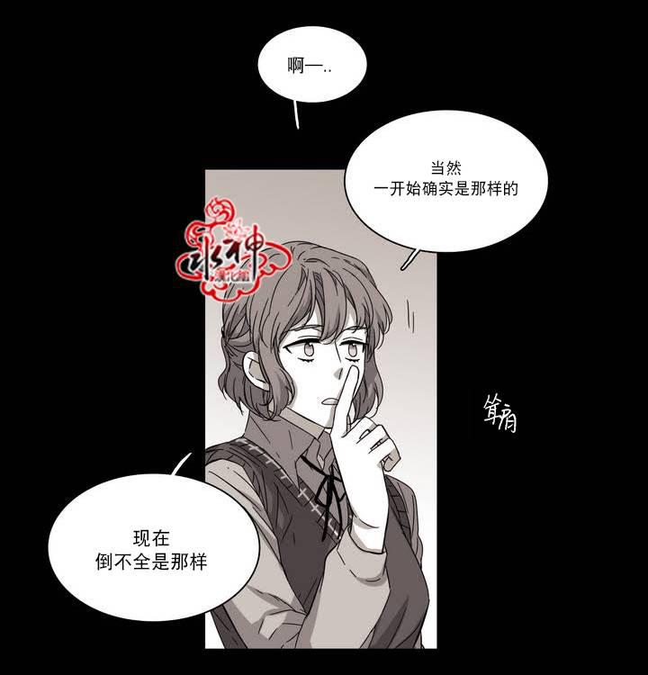 授课到天亮漫画韩漫全集-第61话无删减无遮挡章节图片 