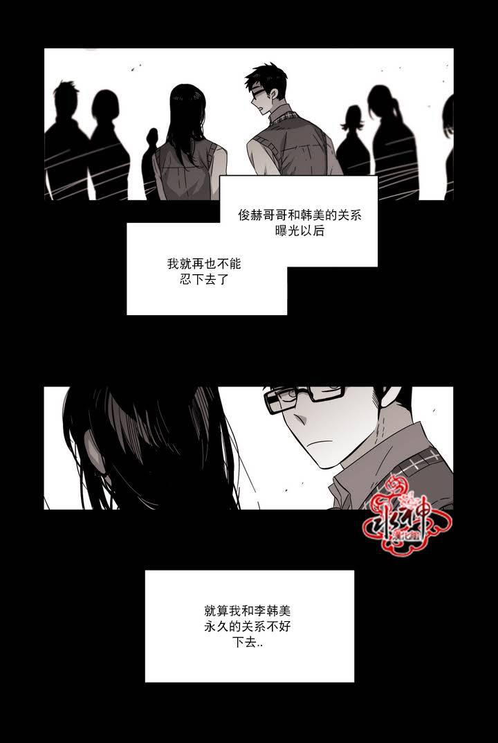 授课到天亮漫画韩漫全集-第61话无删减无遮挡章节图片 