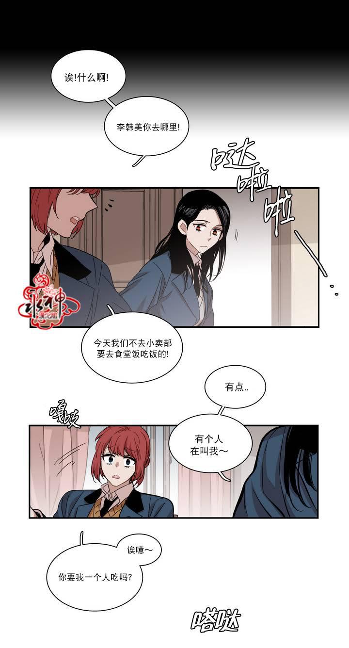 授课到天亮漫画韩漫全集-第61话无删减无遮挡章节图片 