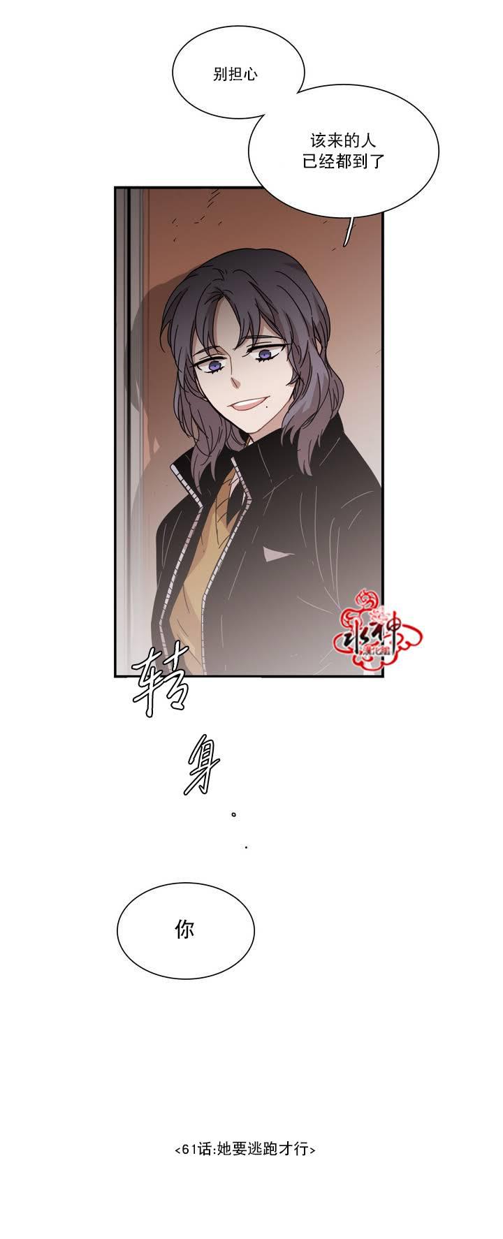 授课到天亮漫画韩漫全集-第61话无删减无遮挡章节图片 