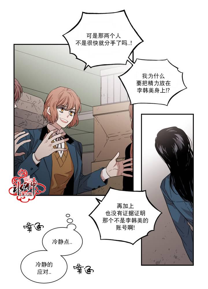 授课到天亮漫画韩漫全集-第62话无删减无遮挡章节图片 
