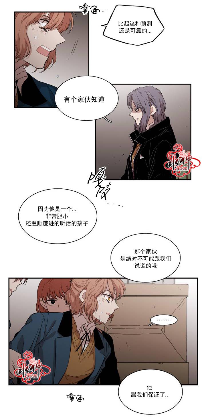 授课到天亮漫画韩漫全集-第62话无删减无遮挡章节图片 
