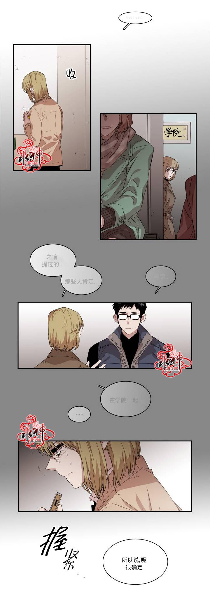 授课到天亮漫画韩漫全集-第62话无删减无遮挡章节图片 