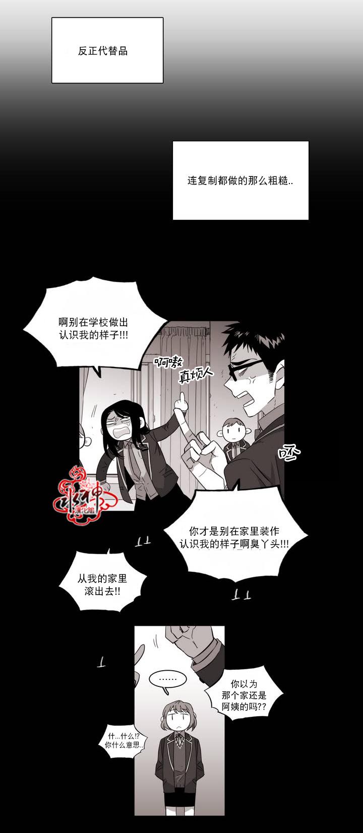 授课到天亮漫画韩漫全集-第62话无删减无遮挡章节图片 