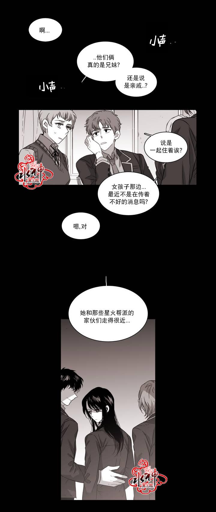 授课到天亮漫画韩漫全集-第62话无删减无遮挡章节图片 