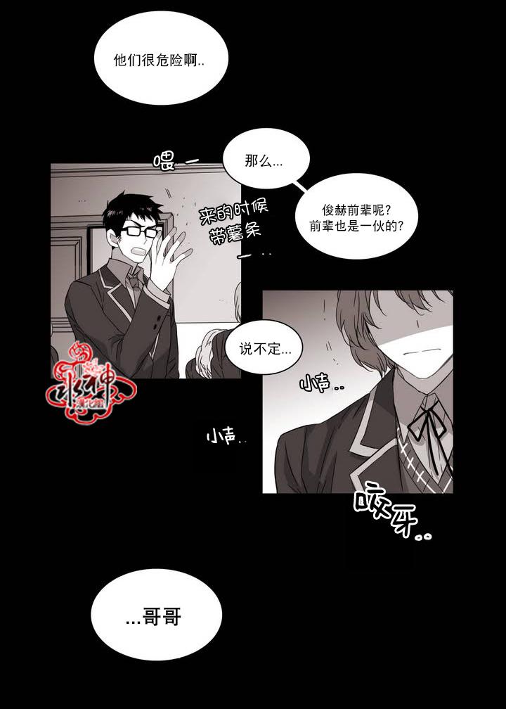 授课到天亮漫画韩漫全集-第62话无删减无遮挡章节图片 