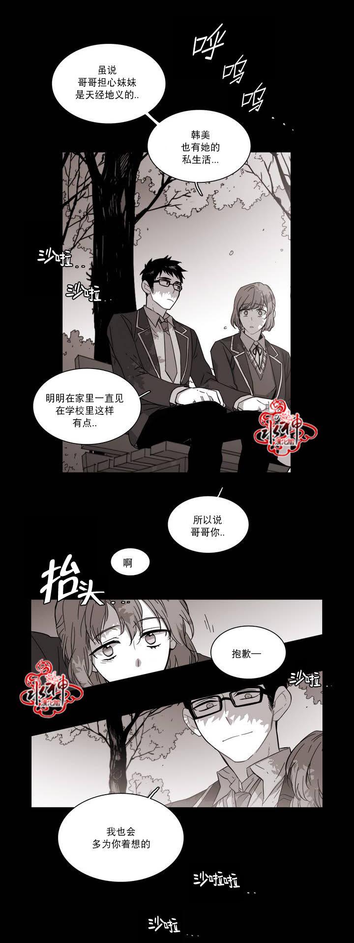 授课到天亮漫画韩漫全集-第62话无删减无遮挡章节图片 