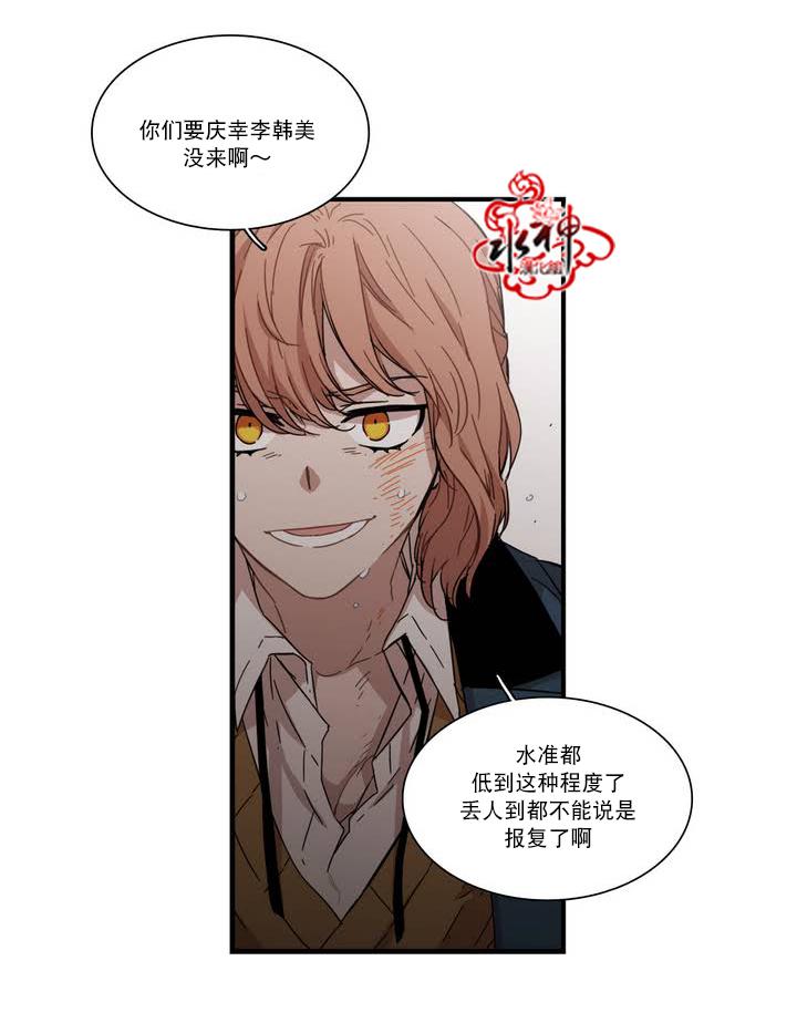 授课到天亮漫画韩漫全集-第62话无删减无遮挡章节图片 