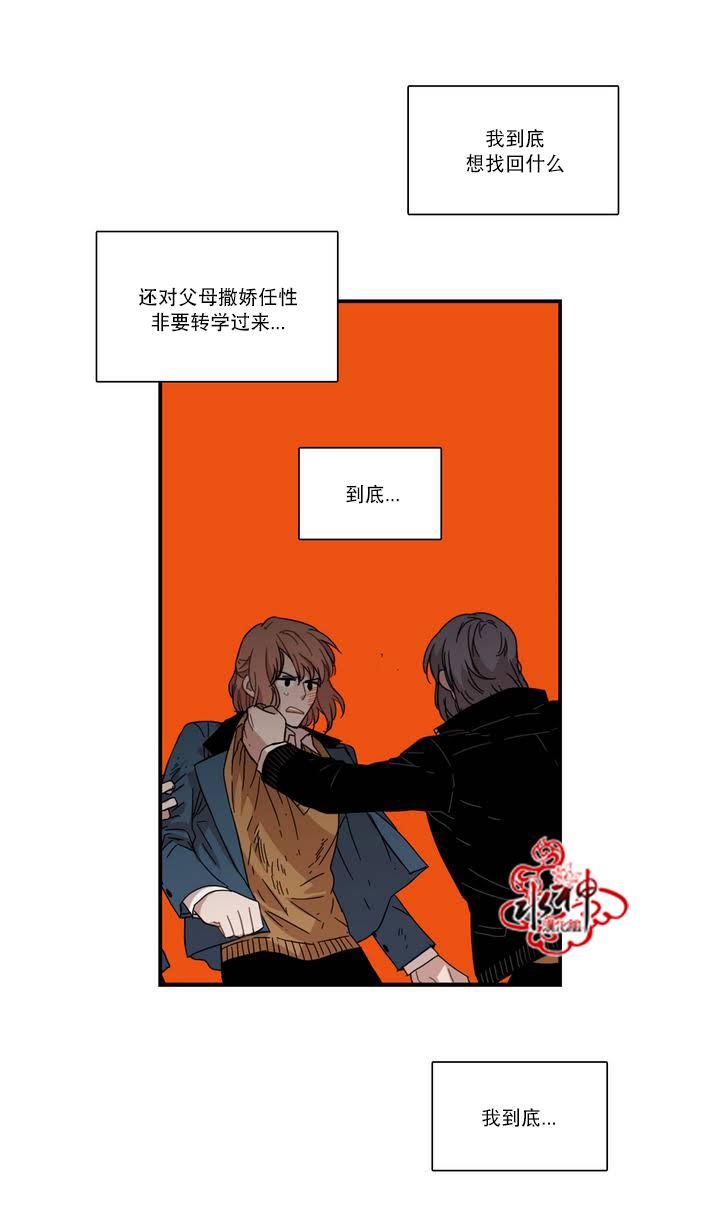 授课到天亮漫画韩漫全集-第62话无删减无遮挡章节图片 