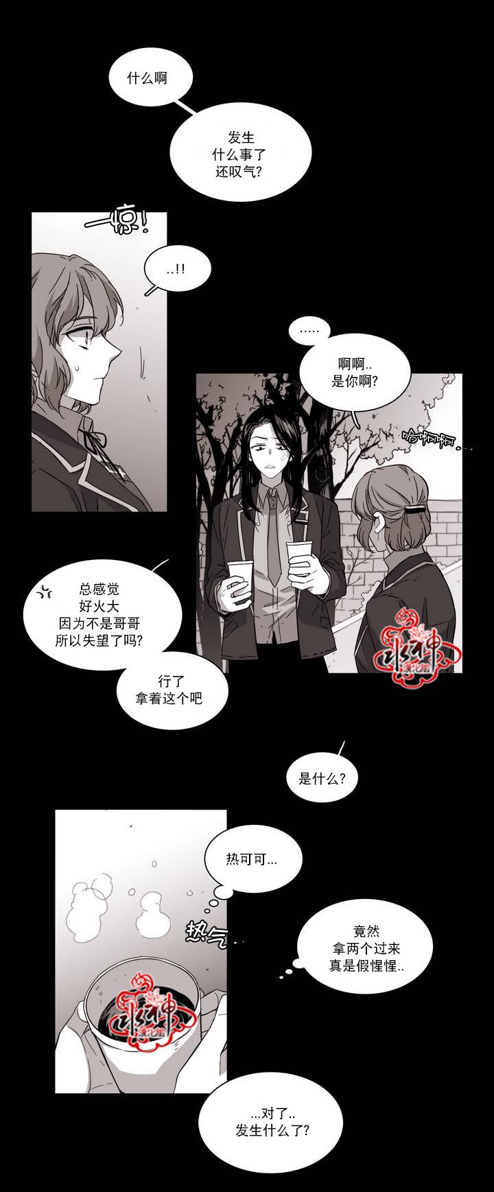 授课到天亮漫画韩漫全集-第62话无删减无遮挡章节图片 