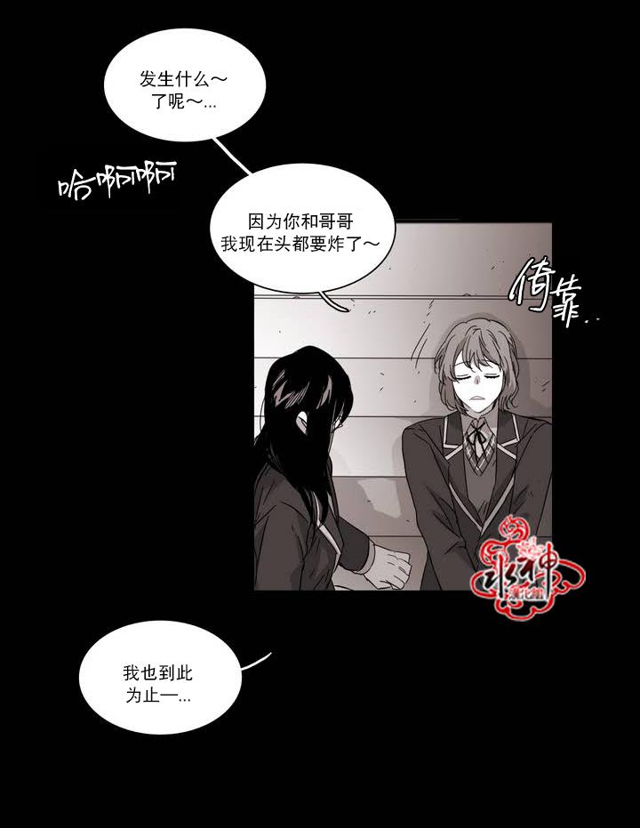 授课到天亮漫画韩漫全集-第62话无删减无遮挡章节图片 