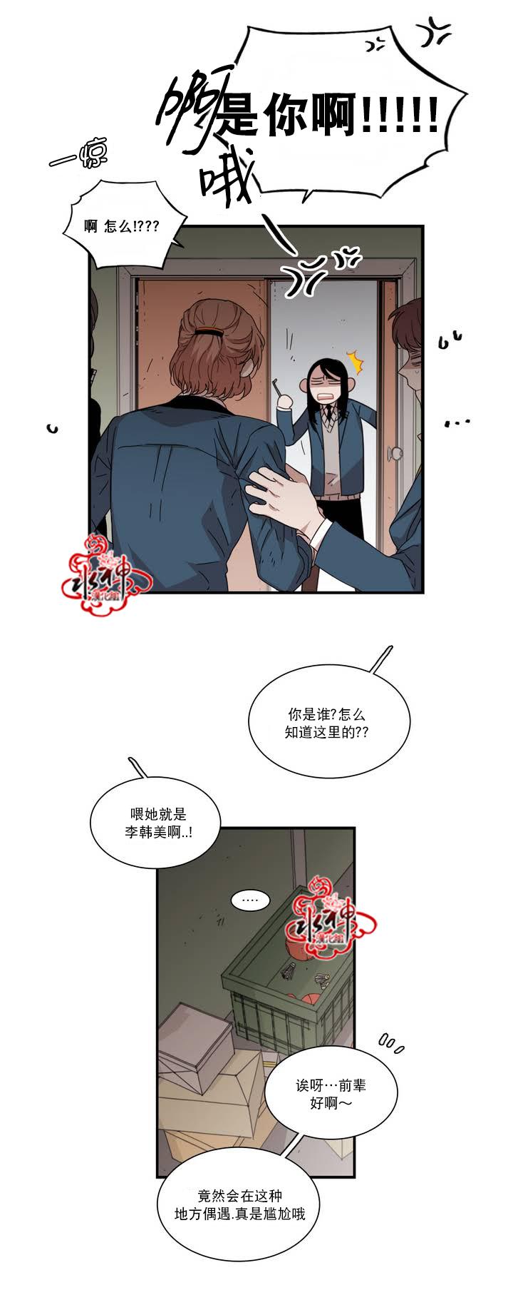 授课到天亮漫画韩漫全集-第63话无删减无遮挡章节图片 