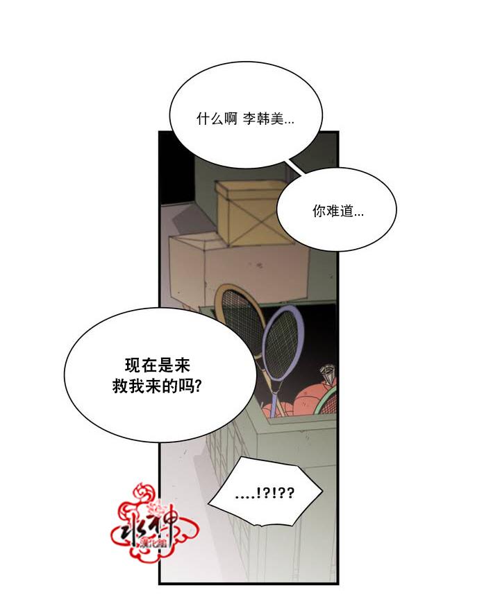 授课到天亮漫画韩漫全集-第63话无删减无遮挡章节图片 