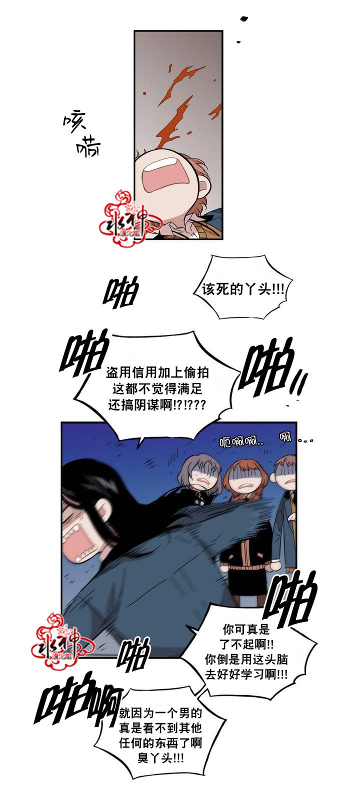 授课到天亮漫画韩漫全集-第63话无删减无遮挡章节图片 