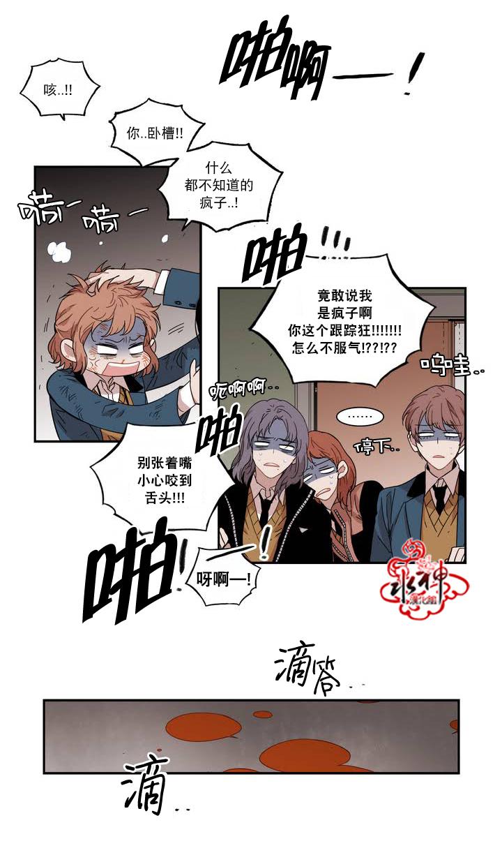 授课到天亮漫画韩漫全集-第63话无删减无遮挡章节图片 