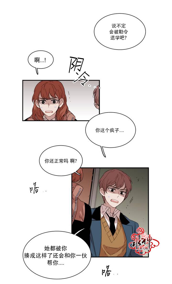 授课到天亮漫画韩漫全集-第63话无删减无遮挡章节图片 