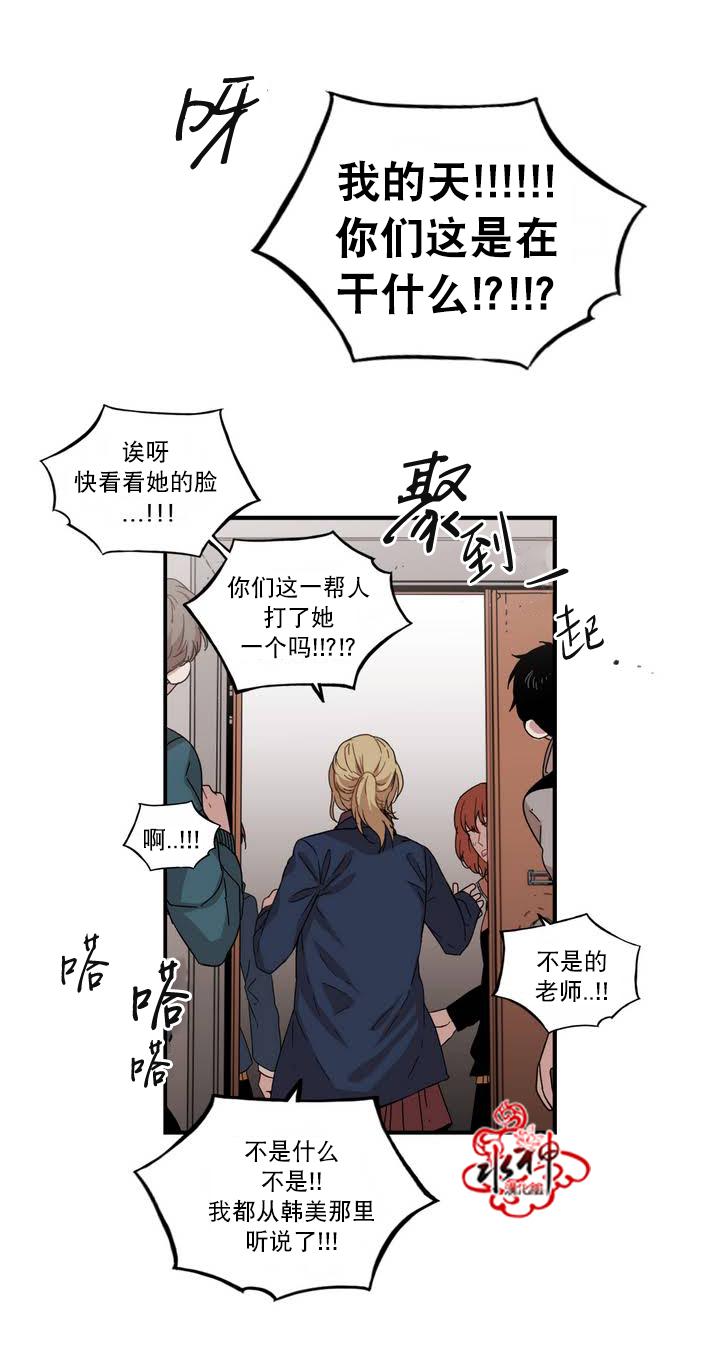 授课到天亮漫画韩漫全集-第63话无删减无遮挡章节图片 