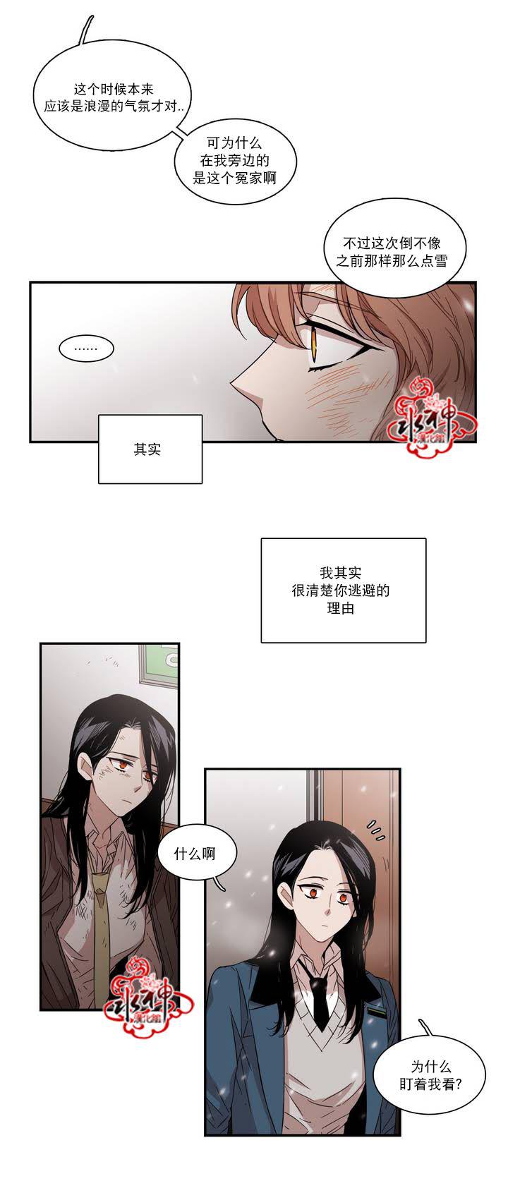 授课到天亮漫画韩漫全集-第64话无删减无遮挡章节图片 