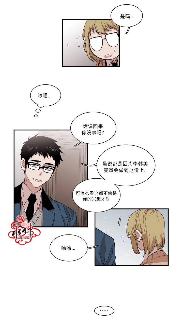 授课到天亮漫画韩漫全集-第64话无删减无遮挡章节图片 