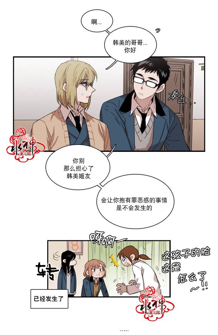 授课到天亮漫画韩漫全集-第64话无删减无遮挡章节图片 