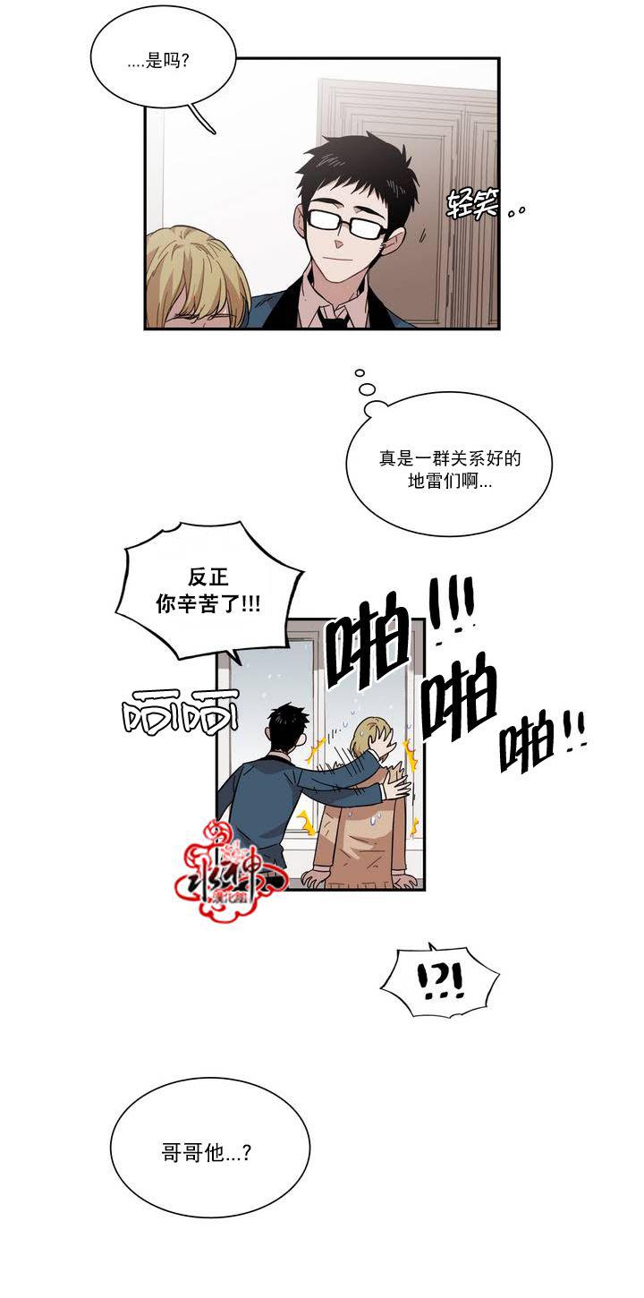 授课到天亮漫画韩漫全集-第64话无删减无遮挡章节图片 