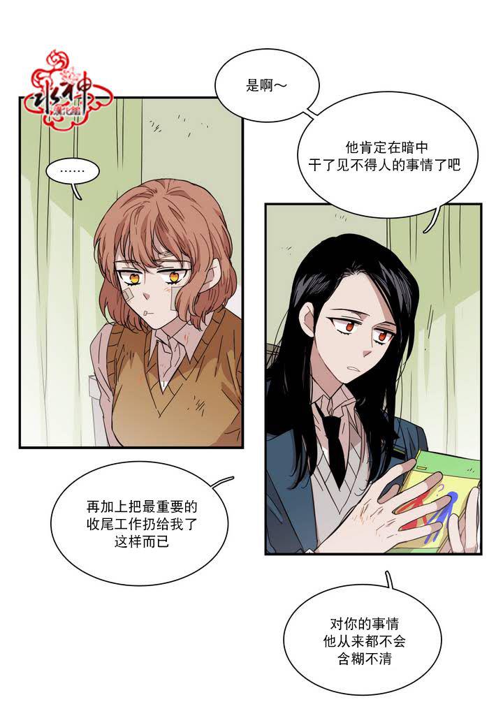 授课到天亮漫画韩漫全集-第64话无删减无遮挡章节图片 
