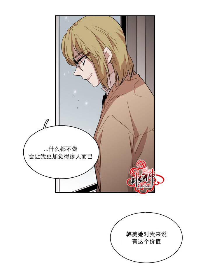 授课到天亮漫画韩漫全集-第64话无删减无遮挡章节图片 