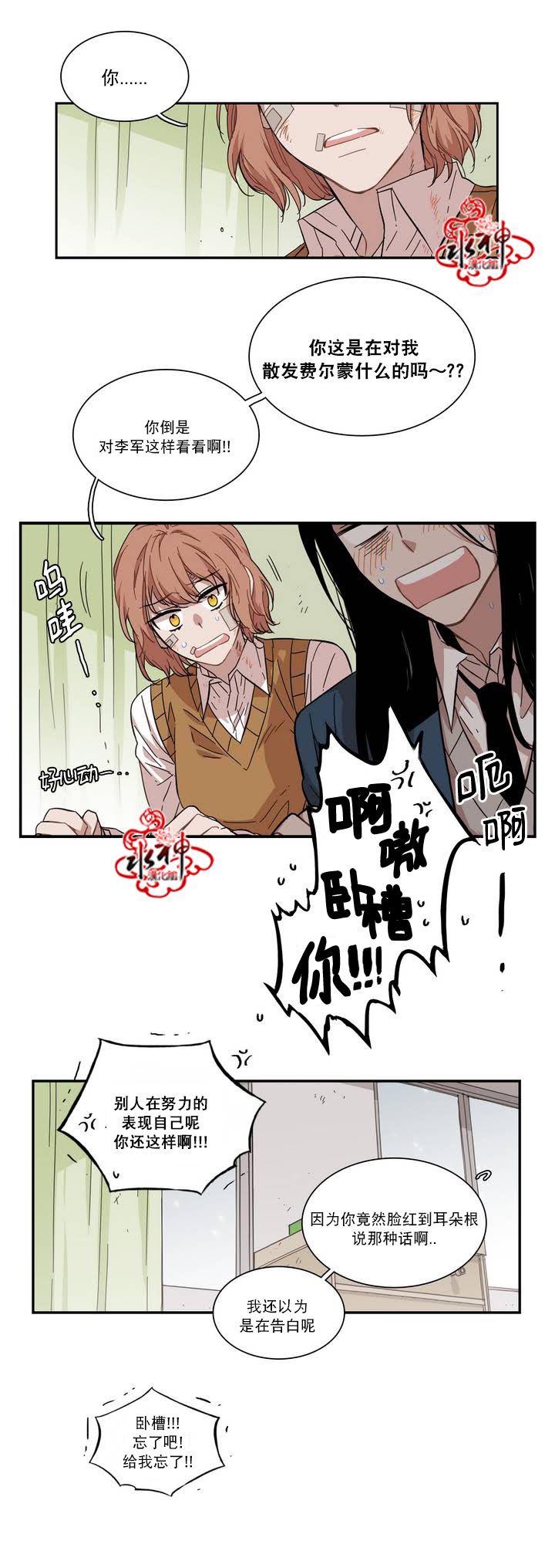 授课到天亮漫画韩漫全集-第64话无删减无遮挡章节图片 