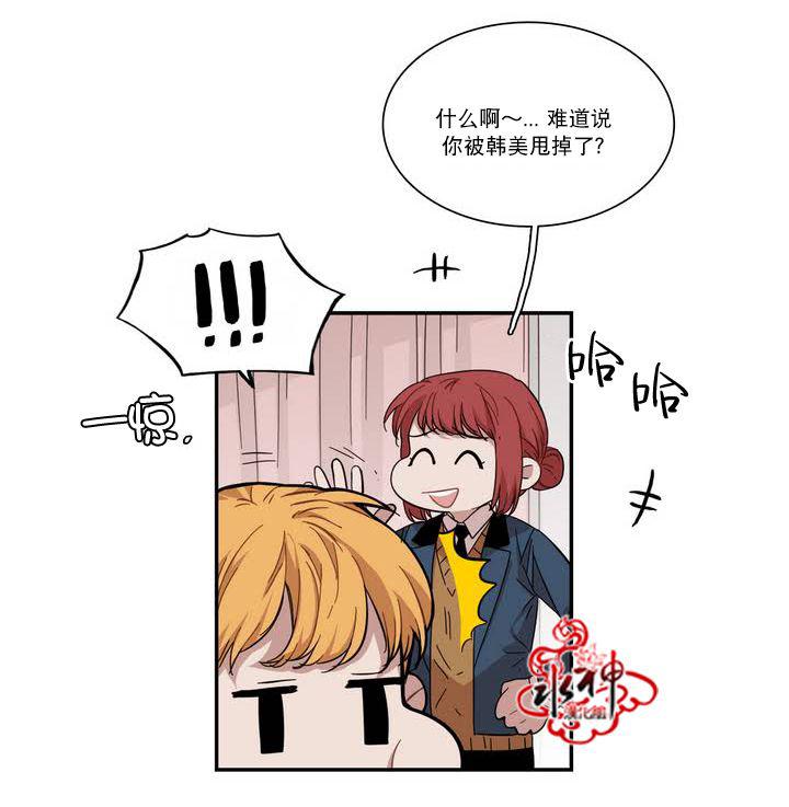 授课到天亮漫画韩漫全集-第64话无删减无遮挡章节图片 