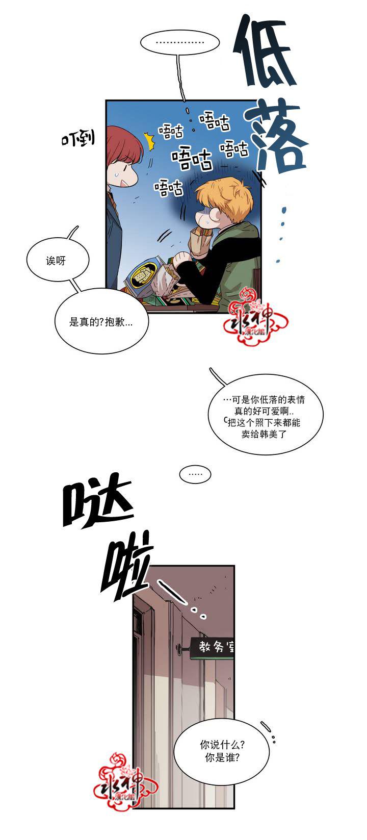 授课到天亮漫画韩漫全集-第64话无删减无遮挡章节图片 