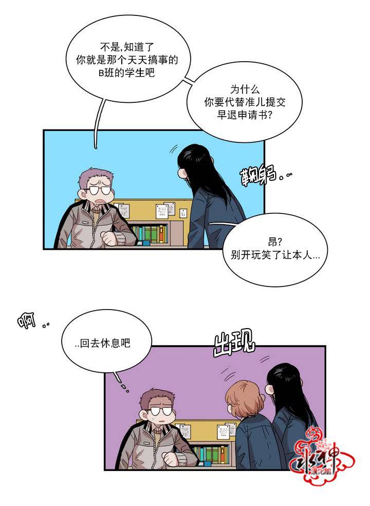 授课到天亮漫画韩漫全集-第64话无删减无遮挡章节图片 