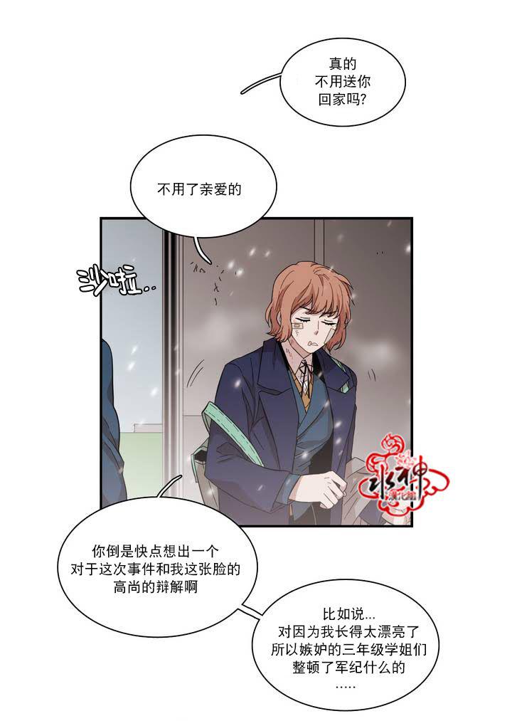 授课到天亮漫画韩漫全集-第64话无删减无遮挡章节图片 