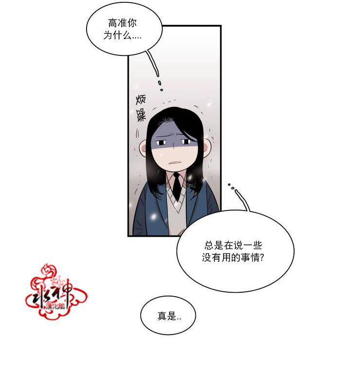 授课到天亮漫画韩漫全集-第64话无删减无遮挡章节图片 