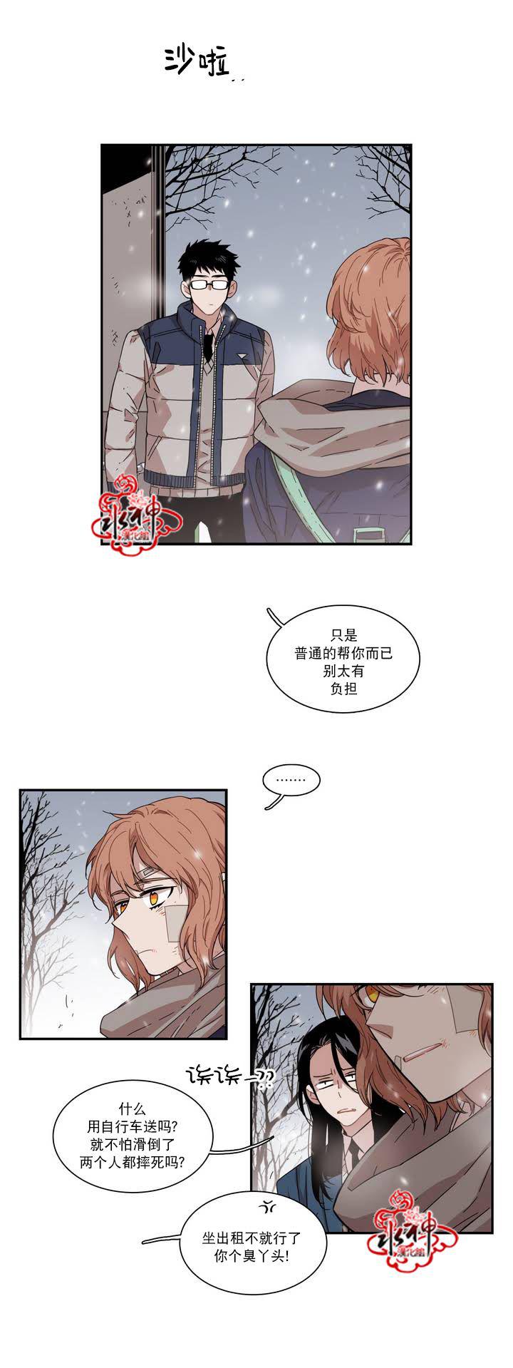 授课到天亮漫画韩漫全集-第64话无删减无遮挡章节图片 