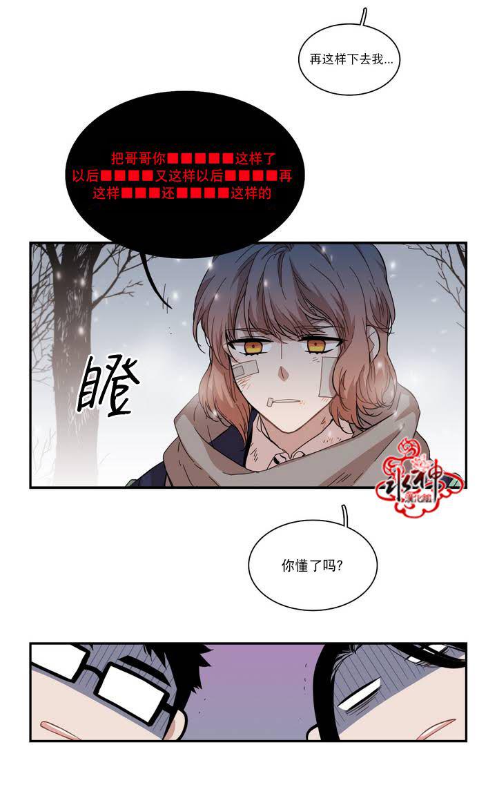授课到天亮漫画韩漫全集-第64话无删减无遮挡章节图片 