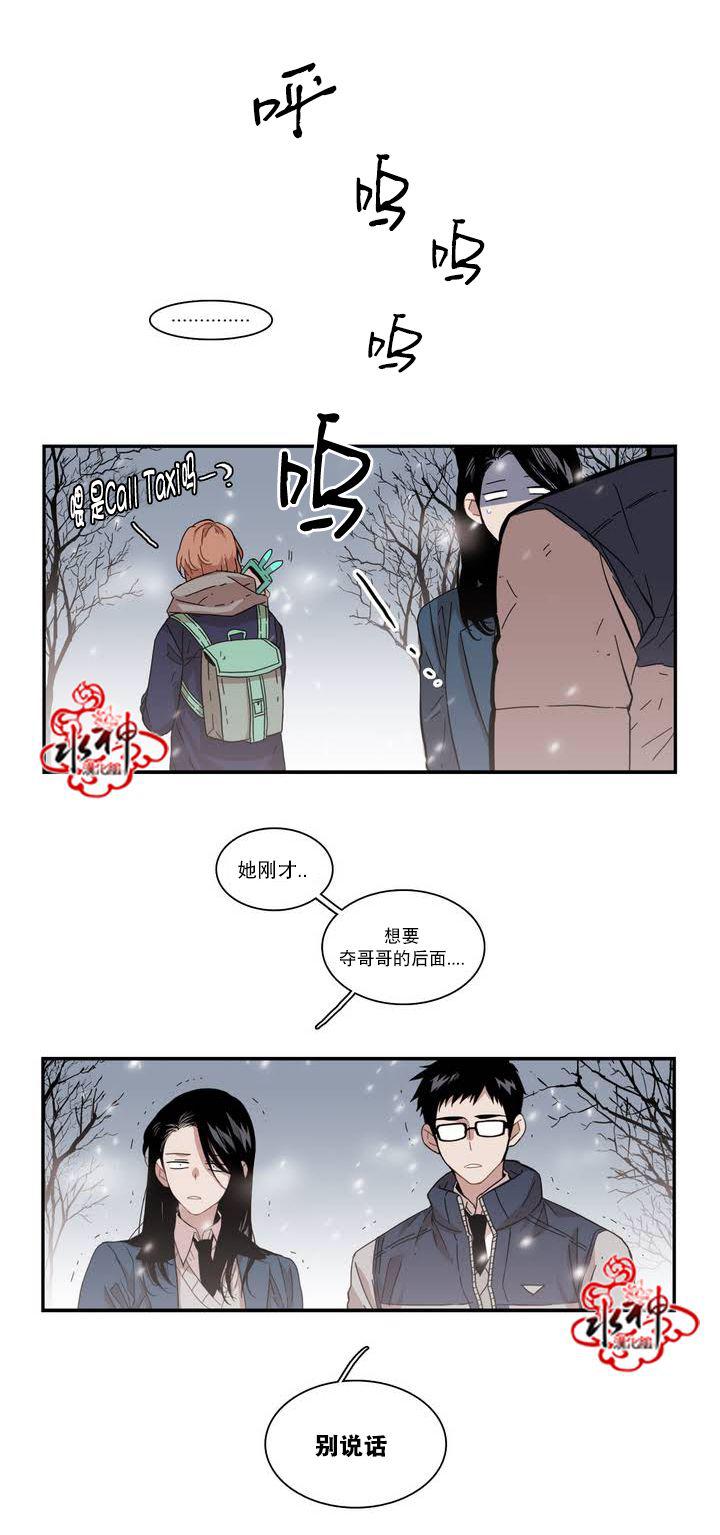 授课到天亮漫画韩漫全集-第64话无删减无遮挡章节图片 