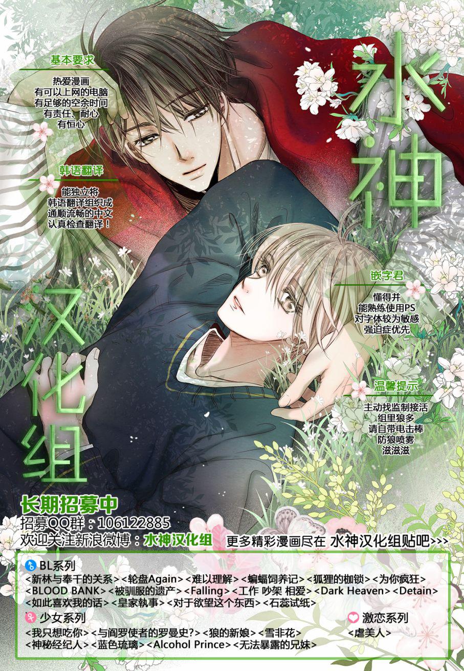 授课到天亮漫画韩漫全集-第64话无删减无遮挡章节图片 