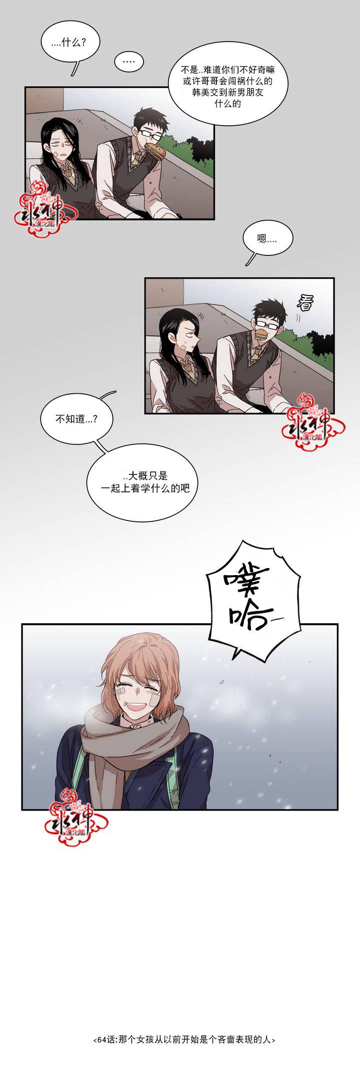 授课到天亮漫画韩漫全集-第64话无删减无遮挡章节图片 