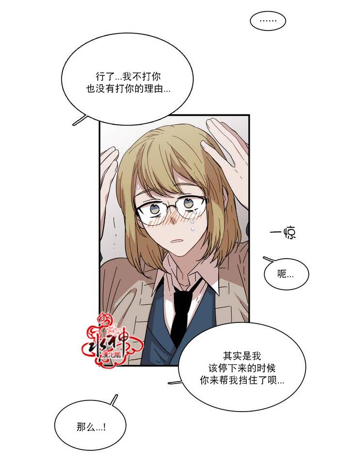 授课到天亮漫画韩漫全集-第65话无删减无遮挡章节图片 