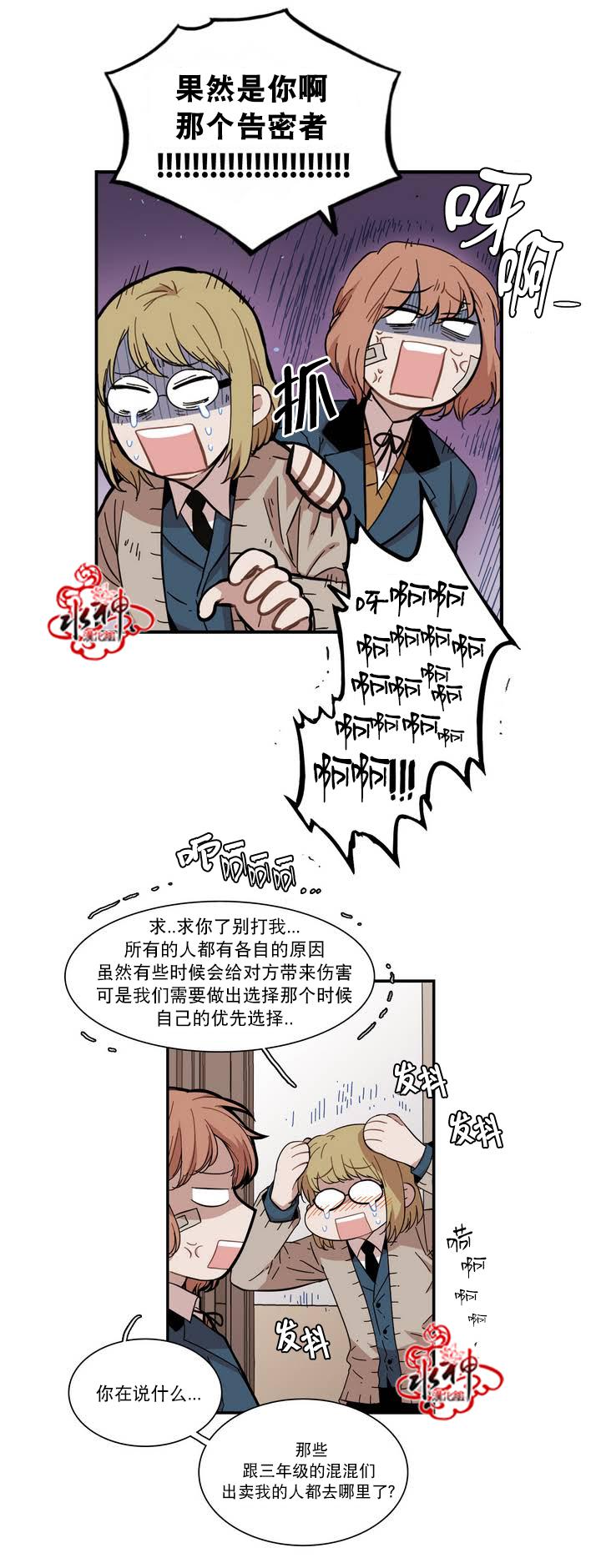 授课到天亮漫画韩漫全集-第65话无删减无遮挡章节图片 