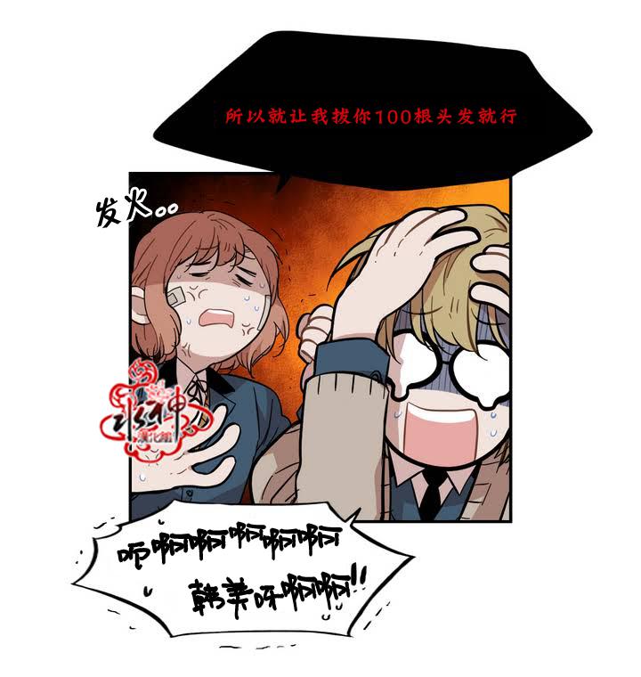 授课到天亮漫画韩漫全集-第65话无删减无遮挡章节图片 